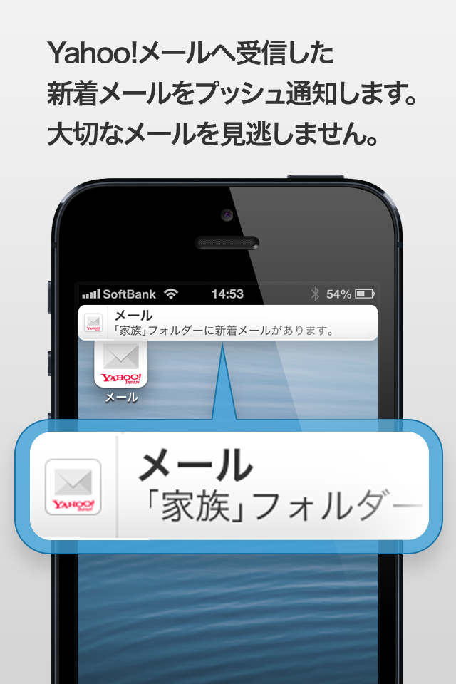 Yahoo メール בטוויטר 速報 開発中のiphone版yahoo メールアプリの審査が通りました O Spモードメール が話題になっていますね うちのは プッシュ通知 付きですよ Ios7 Iphone Docomo ドコモ Http T Co Vmcdx09lyc Yahoo メール בטוויטר 速報 開発中のiphone版yahoo メールアプリの審査が通りました O Spモードメール が話題になっていますね うちのは プッシュ通知 付きですよ Ios7 Iphone Docomo ドコモ Http T Co Vmcdx09lyc