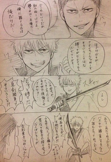 黒子のバスケ タグが付いているマンガ一覧 古い順 2ページ ツイコミ 仮 黒子のバスケ タグが付いているマンガ一覧 古い順 2ページ ツイコミ 仮