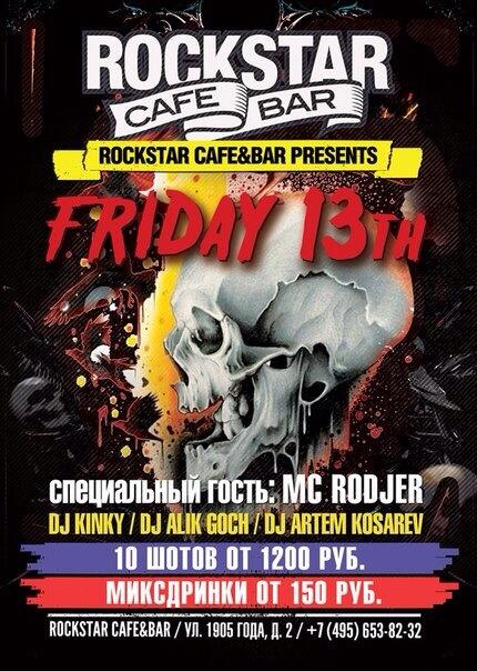 _RockStarBar's tweet photo. Афиша!!! http://t.co/E0UmJonW4q
