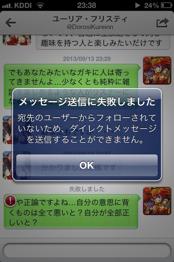 おるほん Pa Twitter あらあら正論言っただけでブロックされるとは こいつがニコ生とか笑が止まらないわー Http T Co Lagxb2tvzm