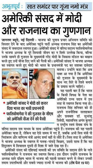 NRIs4NaMo's tweet photo. #NaMo praised in the parliament of US. Thanks to @BJPRajnathSingh, @SudhanshuTrived, @AnanthKumar_BJP &amp; @rammadhavrss http://t.co/7DIZgMl5Wi