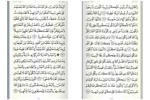 DailyWerd's tweet photo. وِردُ الصَّباحِ ،، سورَةُ النِّسَاء [ 27-37 ]
#الورد_اليومي http://t.co/0DotQ9O2UN