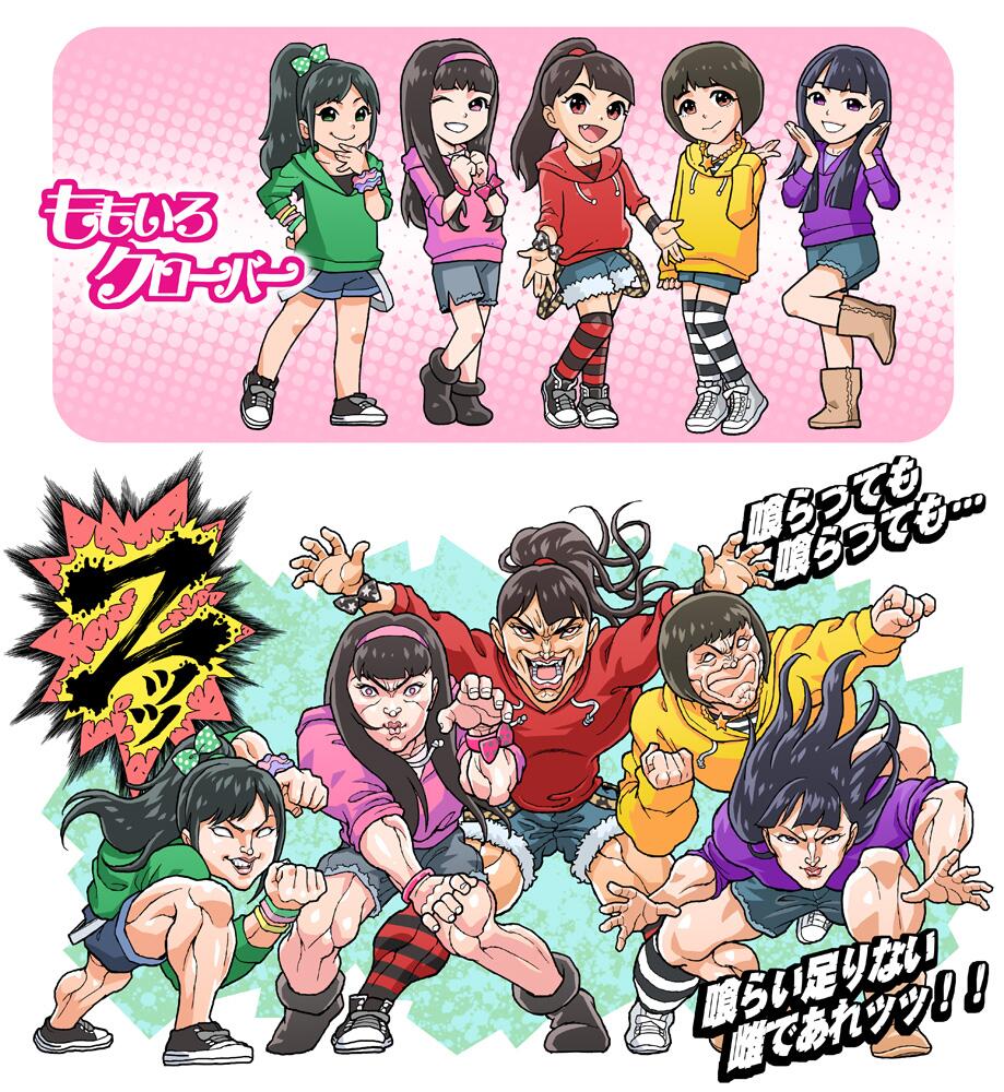 さいとう なおき パレット団 Twitterissa グラップラーバキ風 ももいろクローバーz 描いてみた もし バキどもえ にももクロが出てきたら こんなかんじ ッッ Http T Co 8dfrzetffz さいとう なおき パレット団 Twitterissa グラップラーバキ風 ももいろクローバーz 描いてみた もし バキどもえ にももクロが出てきたら こんなかんじ ッッ Http T Co 8dfrzetffz