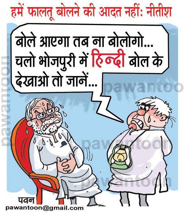 pawan toon on Twitter: pawan toon on Twitter: