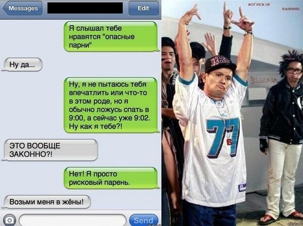 Рисковый парень. Я слышал что нравлюсь тебе 7. Я слышал что нравлюсь тебе 7. Я слышал что нравлюсь тебе 7. Я тебе нравлюсь.