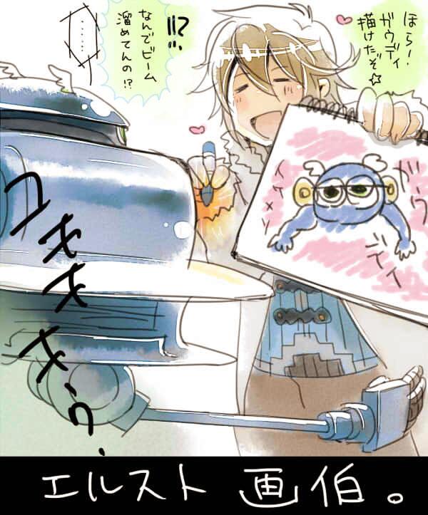 エルスト「ガウディ描けた!」 