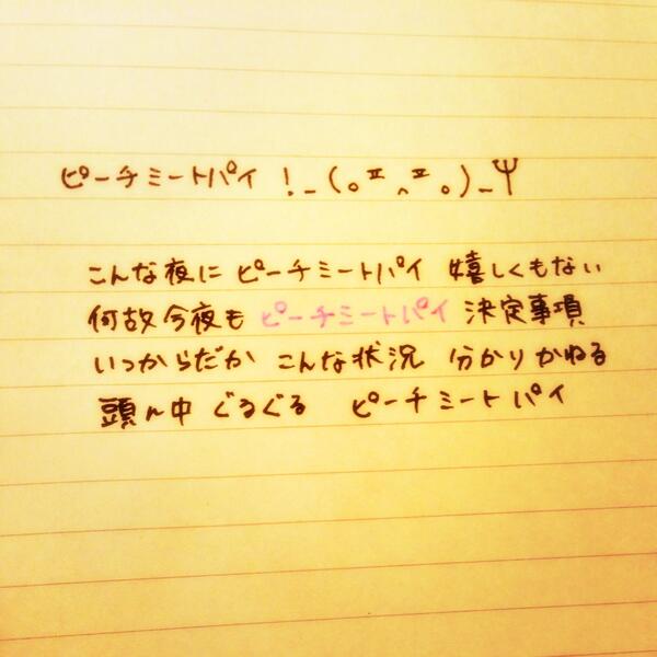 Rtした人にシャッフルで出た曲の歌詞