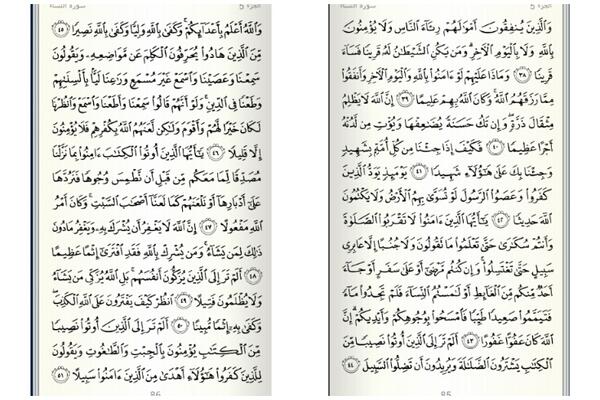 DailyWerd's tweet photo. وردُ المَساءِ ،، سورَةُ النِّساءِ [ 38-51 ]
#الورد_اليومي http://t.co/FOngFCxYPM