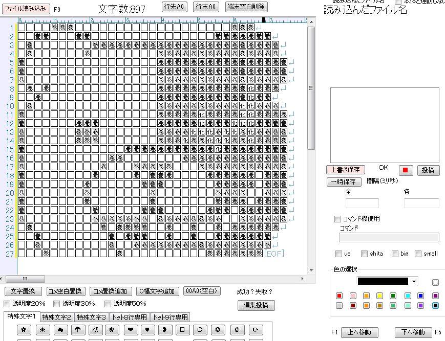 ターリー Dttary Mt2 ダンガンロンパ モノクマのドット絵をなんちゃってメーカーに取り込んでみた ニコ生 生主 ニコ生弾幕 Http T Co Lhwy04hrfh