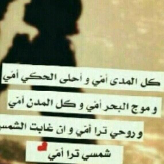 جعل من ضايق أمي تغيب عنه شمسه. ..........................