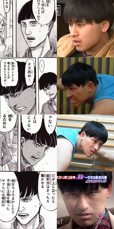 しろん 進撃の巨人のマルロと前髪を下したオードリー春日って似てると思うんだ Http T Co N1mzptgijw Twitter