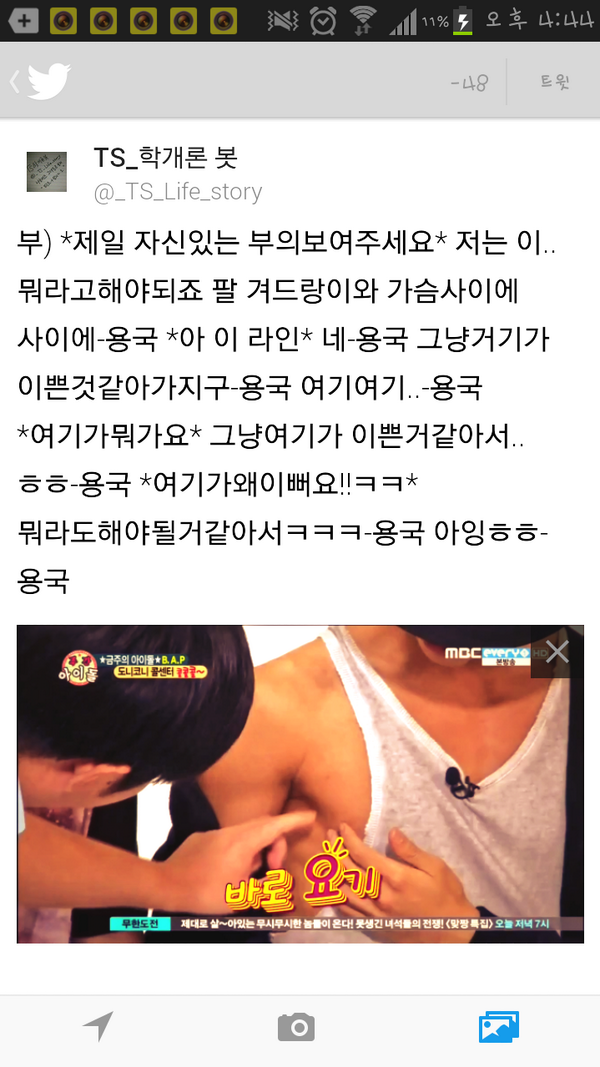 _TS_Life_story's tweet photo. 부) 주간아이돌 B.A.P http://t.co/fJQrUz3MGo