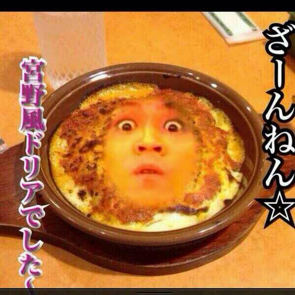 サイゼリヤいってミラノ風ドリア注文したら