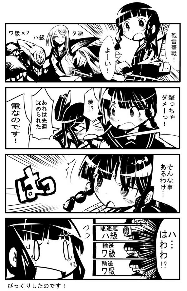 宇城はやひろ Hayhironau さんの漫画 1作目 ツイコミ 仮