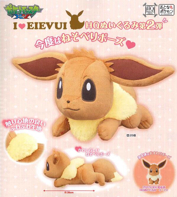 i love eevee