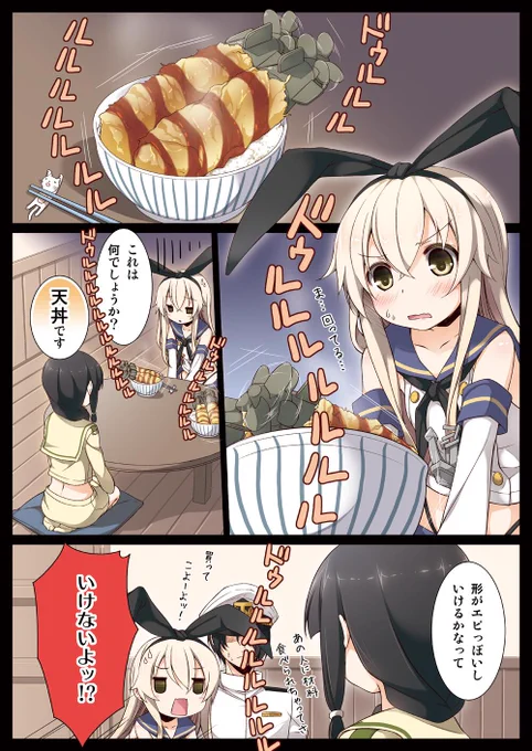 北上さまーッ!? http://t.co/2gGJr4JD6k #pixiv #艦これ 
