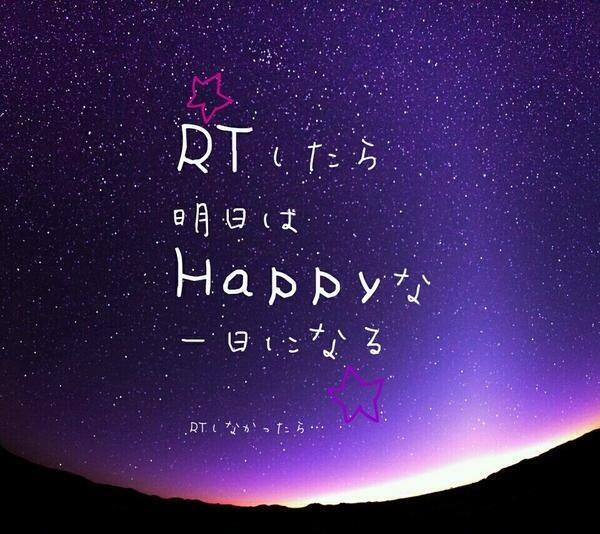 renai_igai's tweet photo. RTしたら、明日はハッピーな１日になれるよ♡　 https://t.co/1STlFIBwQQ