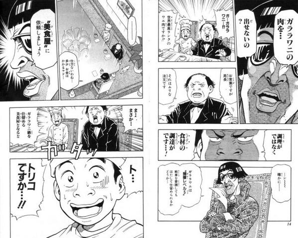 獅子座のミナト En Twitter 最近のトリコ捕獲レベル雑すぎ 笑 ガララワニとかかわいそうやん 最初ガララワニ 捕獲レベル8 でさえ捕獲大変な設定だったのに 笑 四天王よわ 今捕獲レベル510とかでてない 笑 Http T Co Gg1aieu7fq
