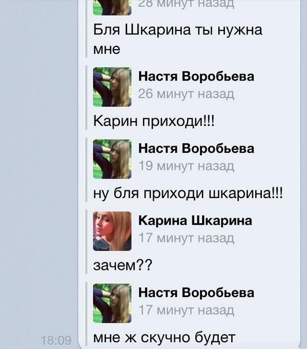 shkarisha's tweet photo. ну да, с кем еще можно поржать на уроках ахах http://t.co/mkDxsUJYM9