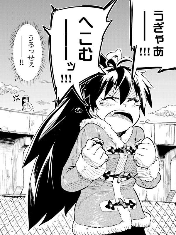 うっせーよカスちゃんと死んどけ