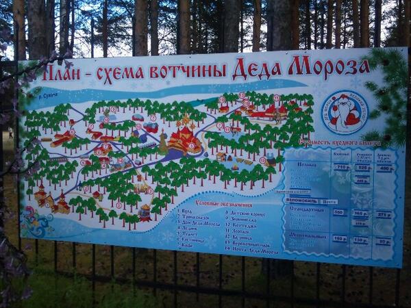 усадьба деда мороза великий устюг гостиница. вотчина деда мороза великий устюг. вотчина деда мороза великий устюг. резиденция деда мороза логотип. открытие резиденции деда мороза афиша.