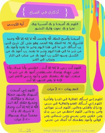 Allah_Rn's tweet photo. أذكار الصباح☀❤ http://t.co/Jy2nhyuan3