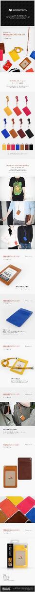 Mercurycase's tweet photo. 구스페리 프리미엄 카드홀더 출시! 실용성과 디자인, 두마리 토끼를 꽉 잡은 카드홀더목걸이! 간지난다 간지나~~^0^ http://t.co/ECMTuhFBQA