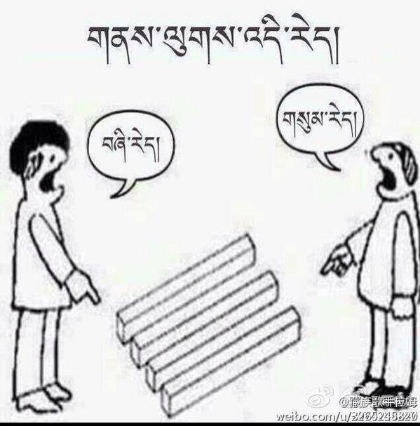 འུ་ཚོས་རྟག་པར་རྩོད་པ་འདི་འདྲ་རྒྱག་བཞིན་ཡོད།