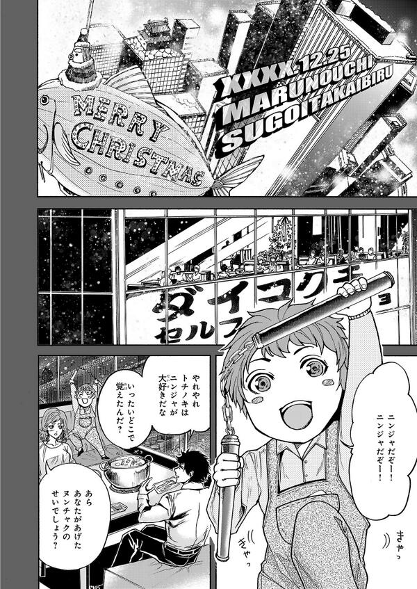 ニンジャスレイヤー グラマラス キラーズ 第2話 Togetter ニンジャスレイヤー グラマラス キラーズ 第2話 Togetter