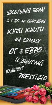 Акция в рамках начала учебного года!

vk.com/ebooks_prestig…