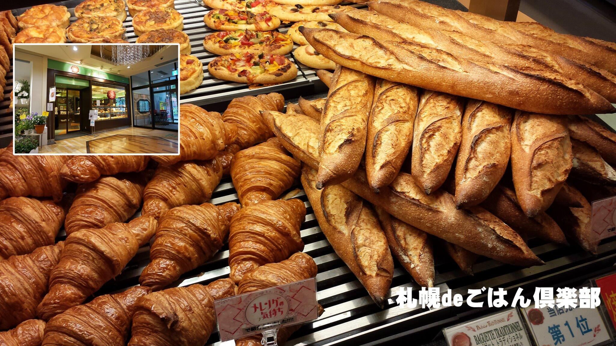 札幌deご飯倶楽部 マルヤマクラスの パンオトラディショネル 中央区 行くと必ず買ってきちゃう １番人気の バケット ２番人気の クロワッサン 焼きたての香りがたまりません T Co 1msr7vptfv Http T Co Fejhdqn7mx Twitter