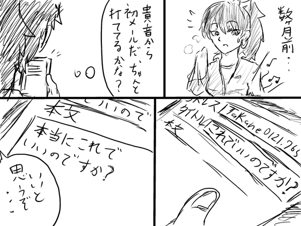 コピペ漫画描きやすいwその分適当になるけど、その2 