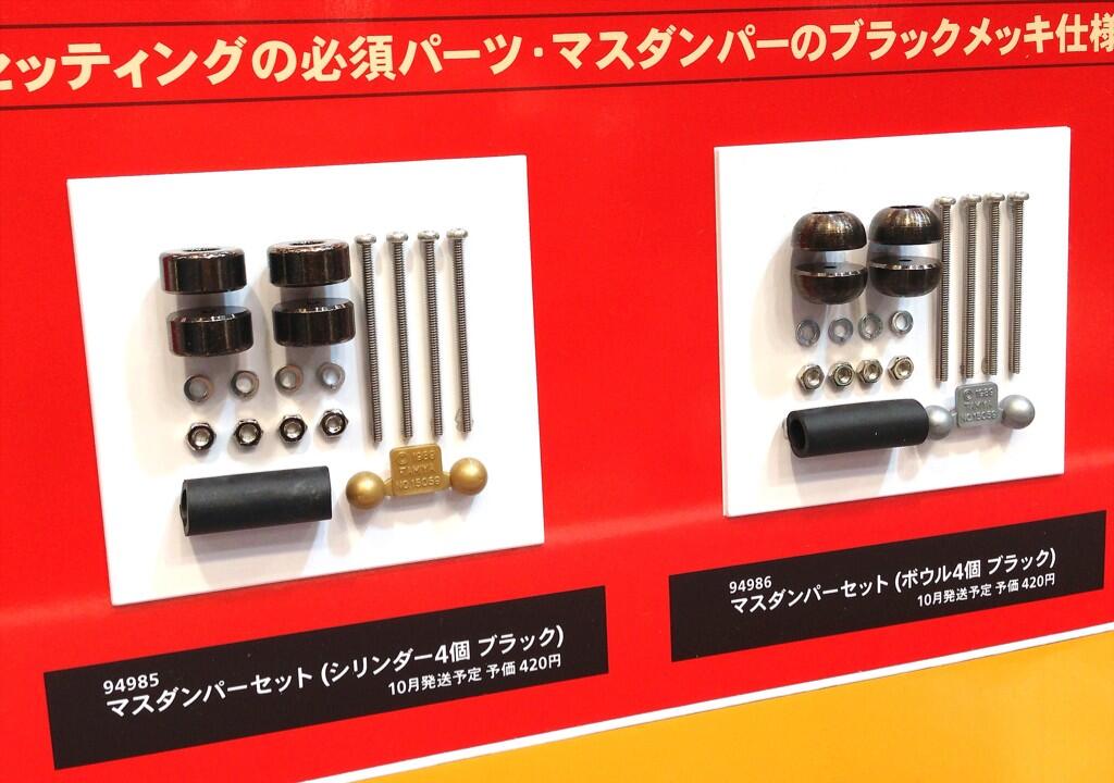 ミニ四駆 マスダンパーセット シリンダー ブラック ミニ四駆】マス