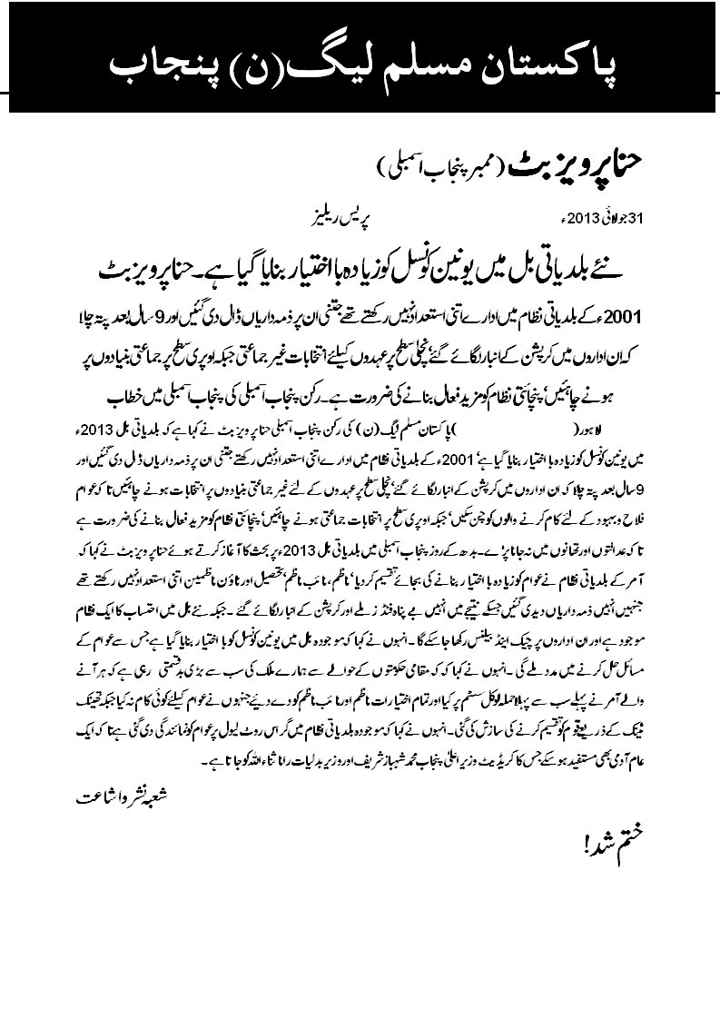 Hina Pervaiz Butt (@hinapervaizbutt) on Twitter photo 