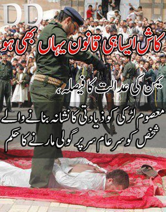 GeoReshma's tweet photo. If Such 2 Cases Will Happen in #Pakistan, They Will Forget To Do Such Gruesome Act. #Justice4Sumbal #PTI http://t.co/Ir899EhTw6