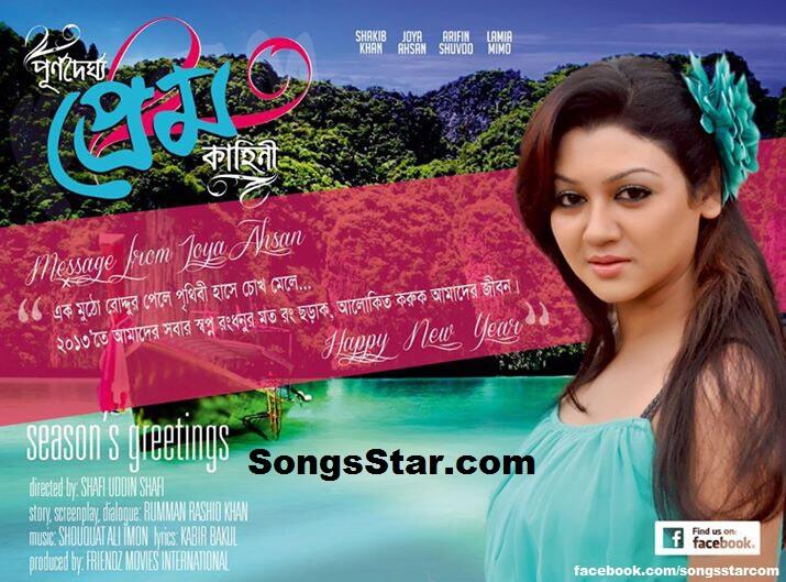 Happy new year shop full movie download 700mb
