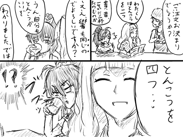 やっぱ難しい・・・アイマスコピペ漫画その3 
