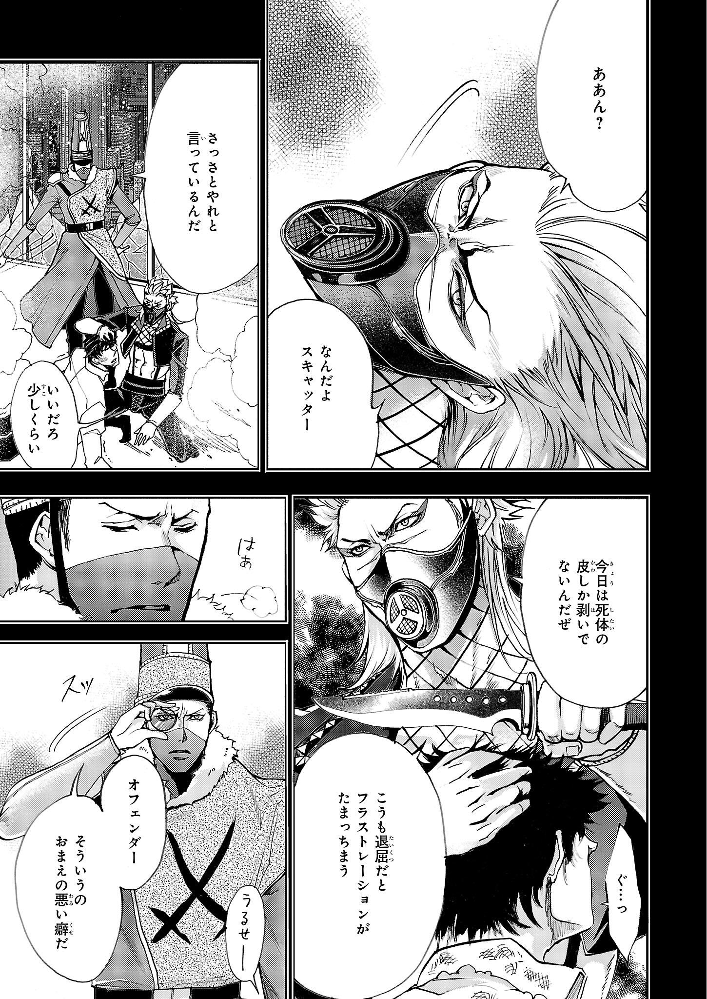 ビーズログコミックス ニンジャスレイヤー グラマラス キラーズ 漫画 第2話 メナス オブ ダークニンジャ2 P 15 Njslyr Http T Co Dh1azn5v8a Twitter