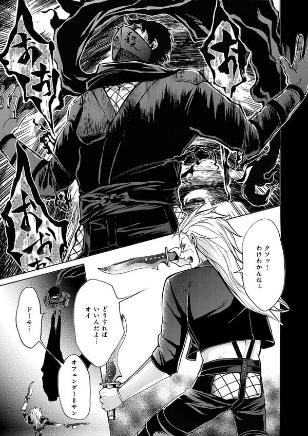 ニンジャスレイヤー グラマラス キラーズ メナス オブ ダークニンジャ 2 Togetter