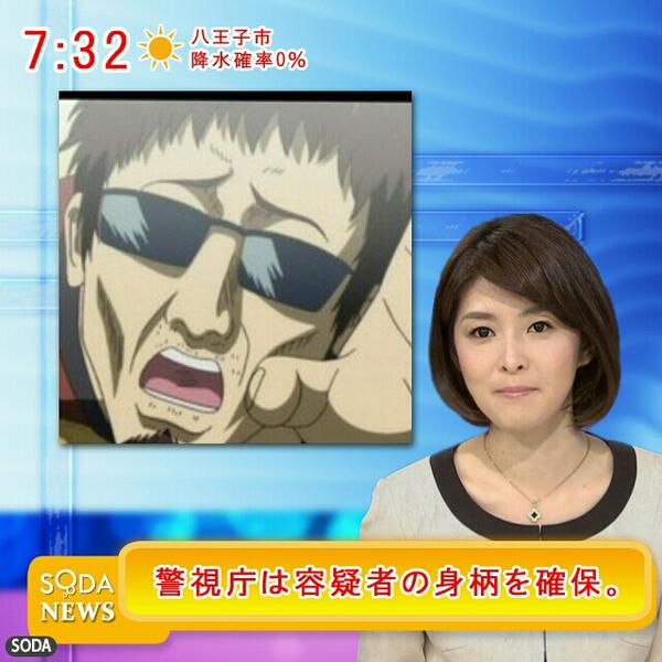 銀魂大卒の日常 過度な期待はするなよ T Co L6g1f0tw7a Funnyphoto あの長谷川泰三が 逮捕 笑 銀魂 ジャンプ リツイート Http T Co Nzwtdkpzzp