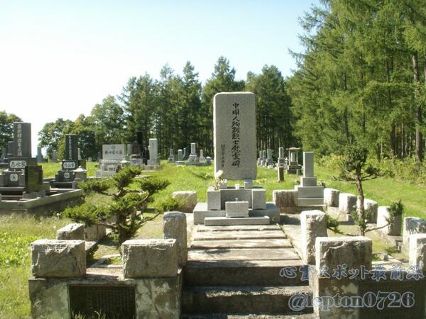 #北海道心霊スポット【No.0018:中国人墓地】北海道上川郡東川町にある墓地。道内でも最恐クラスとの呼び声が高い心霊スポット。強制労働を強いられた多くの中国人が眠るという。「不気味な女性の霊が出没する」という噂がある。