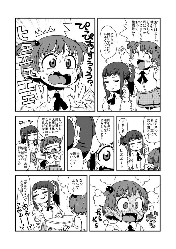 1P漫画 