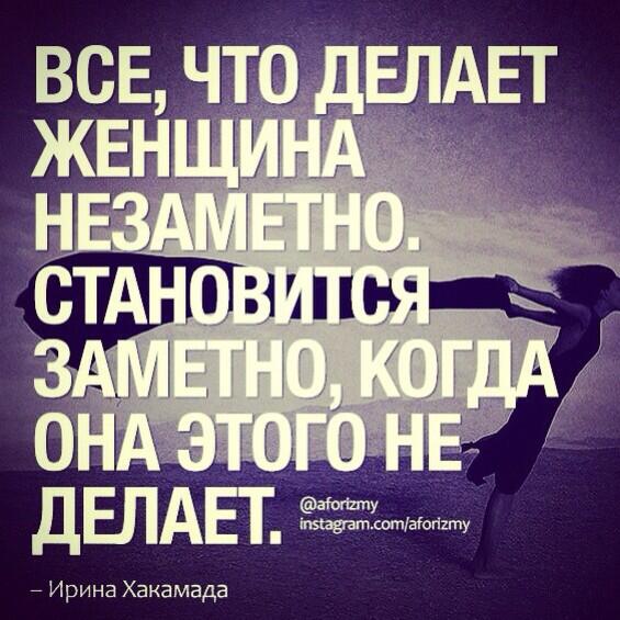 LopyrevaVika's tweet photo. Какие правильные слова...☝V #sotrue http://t.co/tw6W2Tau4v