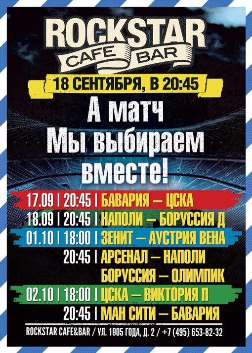 _RockStarBar's tweet photo. Смотрим футбол вместе с нами http://t.co/afCo41Opb2