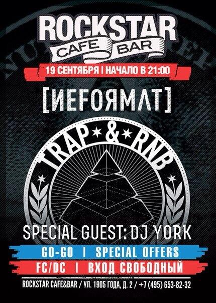 _RockStarBar's tweet photo. хотели TRAP?
НАТЕ,ПОЛУЧИТЕ-РАСПИШИТЕСЬ!
INFO &amp; RESERV 8 (495) 653-82-32 http://t.co/pWdVBa8cyo
