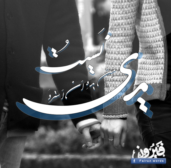 نسيت من يده أن أسترد يدي
( لملمت ذكرى )  #فيروز #Fairuz