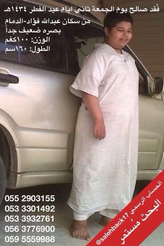 ben_aon's tweet photo. #البحث_عن_صالح
اكثر من شهر ووالدته تنتظر من يبشرها به
رتويت جزاكم الله خير http://t.co/ts1tfubmVP