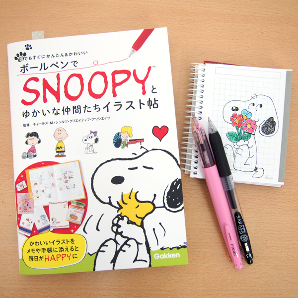 ゼブラ على تويتر ボールペンでsnoopyとゆかいな仲間たちイラスト帖 で サラサクリップとプレフィールが紹介されました 世界中の人気者スヌーピー 私も本を参考に描いてみました Http T Co Cdpk0uaxtt