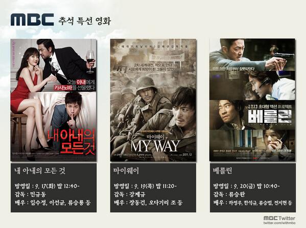 ★ MBC #추석특선영화 ★ (1. 내 아내의 모든 것 / 2. 마이웨이 / 3. 베를린) 잠 못 드는 밤, 고운 손으로 11번 눌러주세요~Translate post