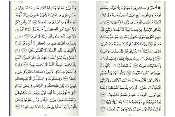 DailyWerd's tweet photo. وردُ المَساءِ،، سورَةُ النِّسَاءِ [ 114-127 ]
#الورد_اليومي http://t.co/s5Ac01uFpG